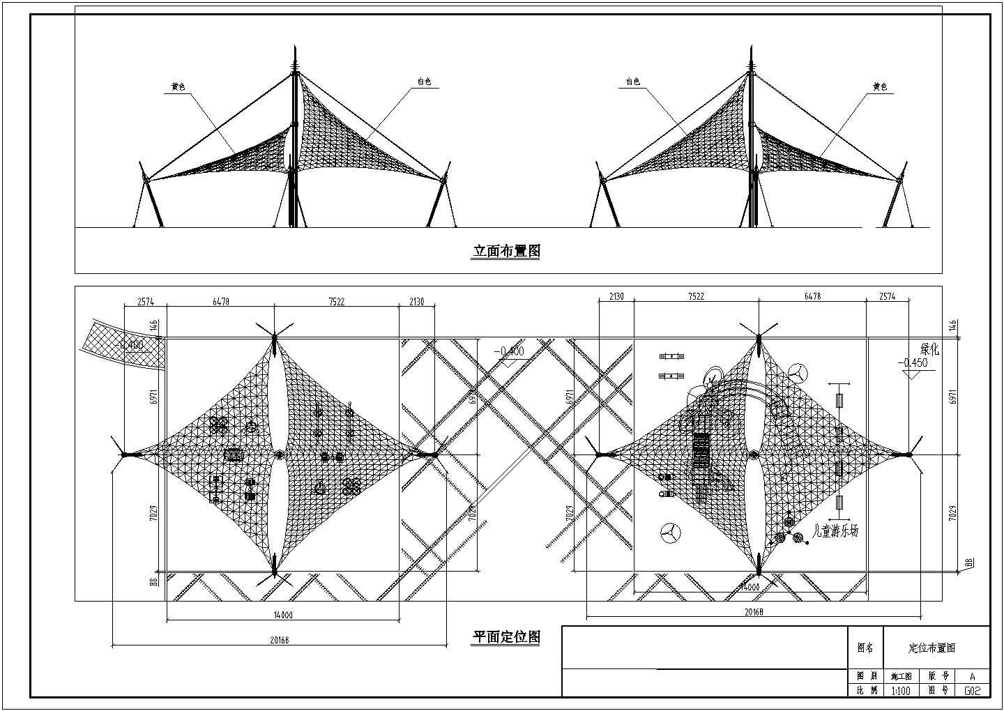 某地张拉膜结构设计施工图（含建筑设计）