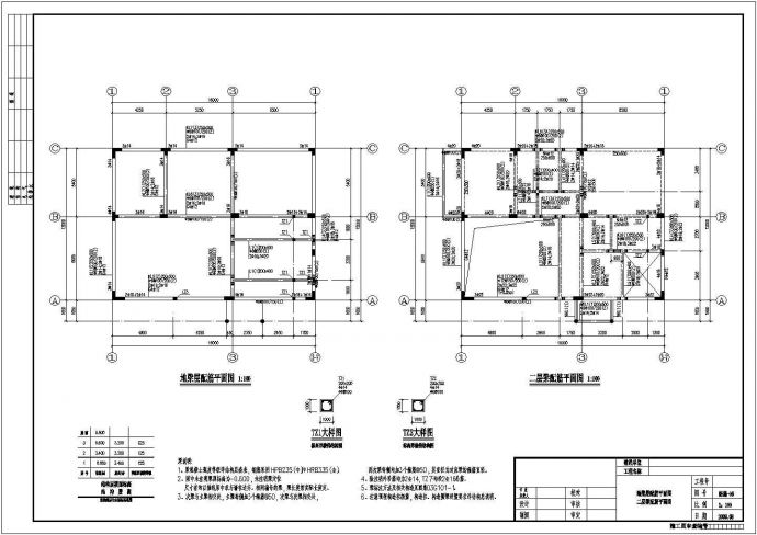 某地3层坡屋面别墅结构设计施工图_图1