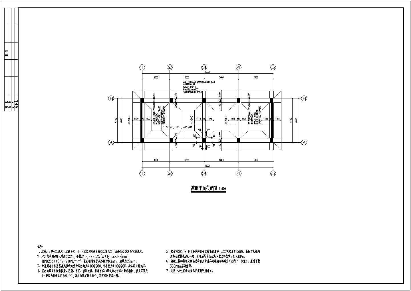 某地8层框架剪力墙结构办公楼结构设计施工图