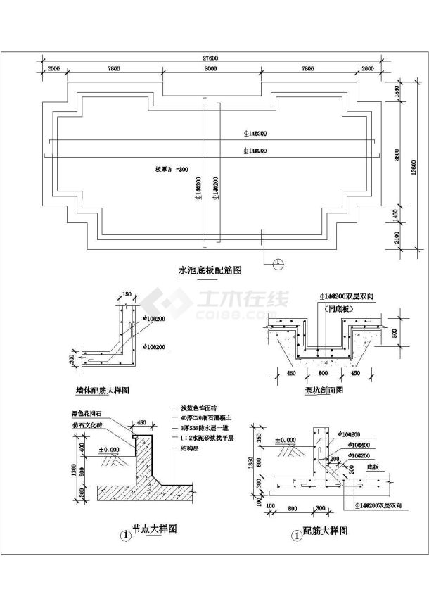 技施阶段景观水利工程水景景墙结构钢筋图-图二