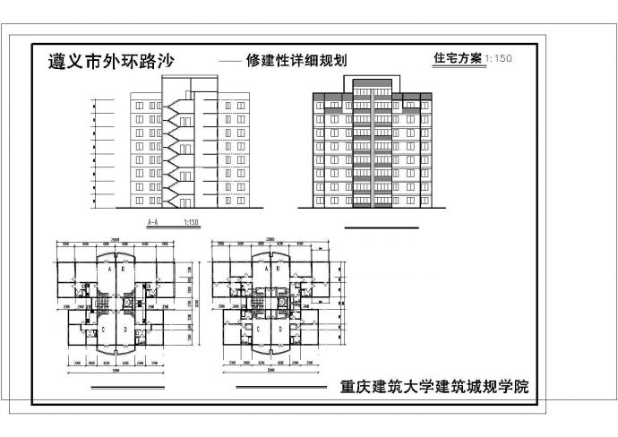 遵义市外环路沙河区修建性规划住宅楼建筑cad图_图1