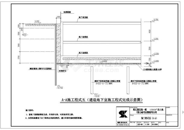 澳门司法警察局路氹分局9.25m深基坑支护工程全套结构施工图-图二