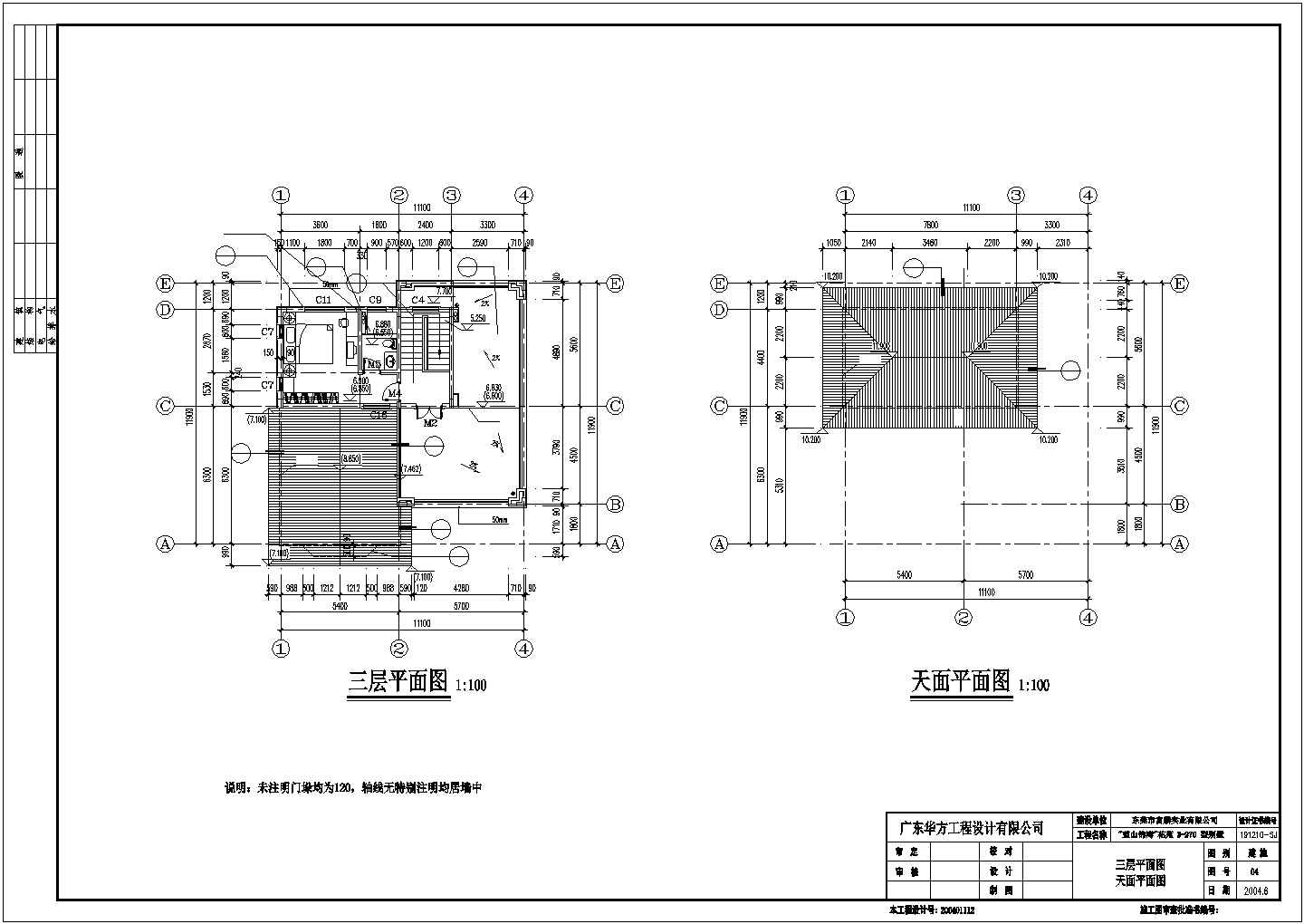 东莞某地3-270型二层别墅建筑结构施工图