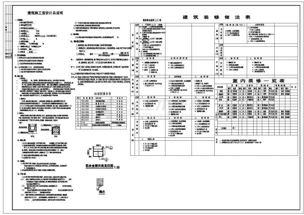 深圳某6231.5平方米八层住宅楼建筑施工图（框架结构）-图二