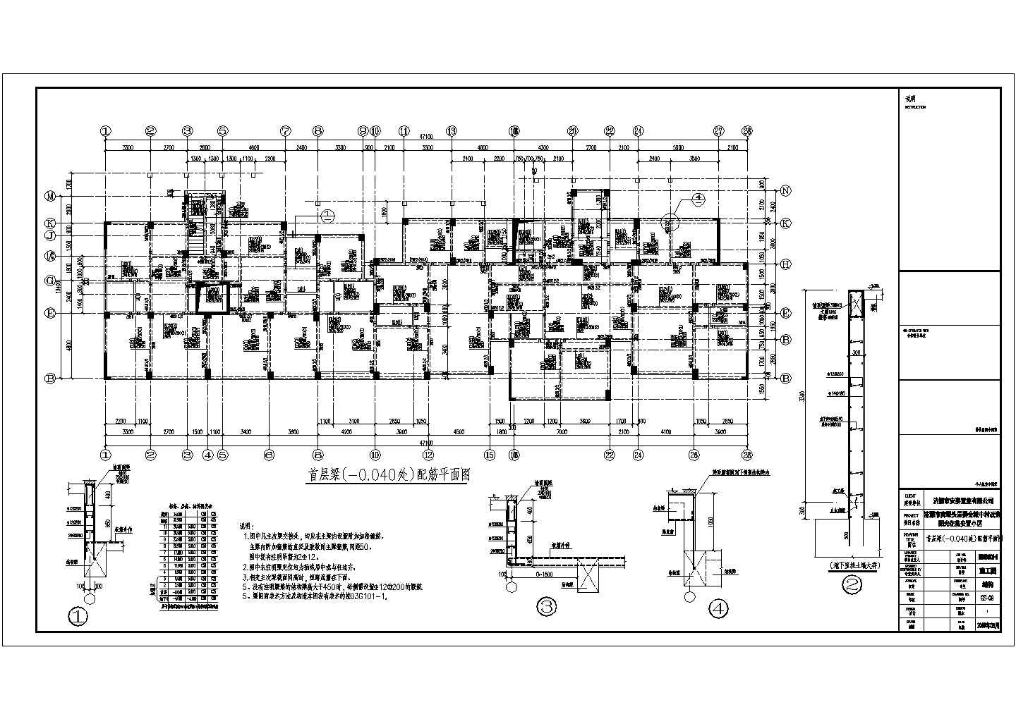 某12层框架剪力墙结构住宅楼结构设计施工图