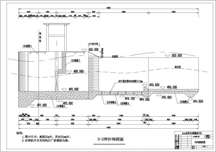 水利水电技施阶段某闸坝结构布置设计图纸_图1