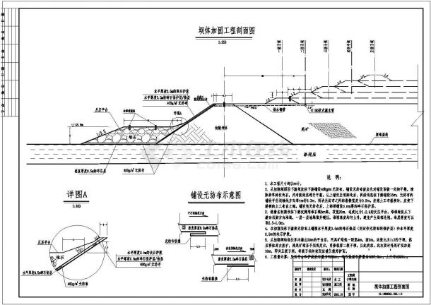 技施阶段某尾矿坝排水系统结构布置、钢筋施工图-图一