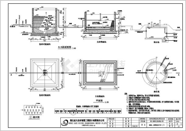 技施阶段农业水利工程粗滤池、生物慢滤池设计图-图一