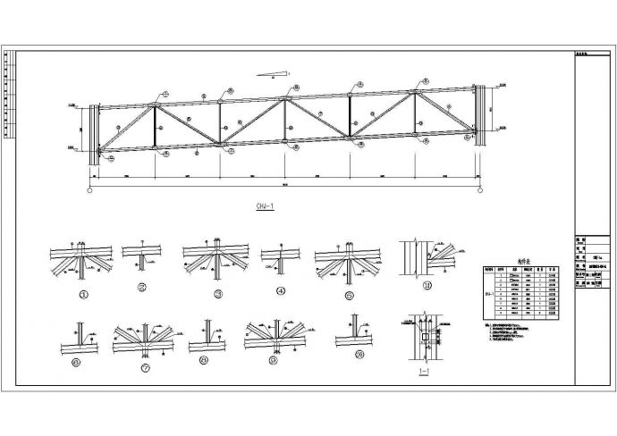 某地屋面采用纵横桁架结构施工详图_图1