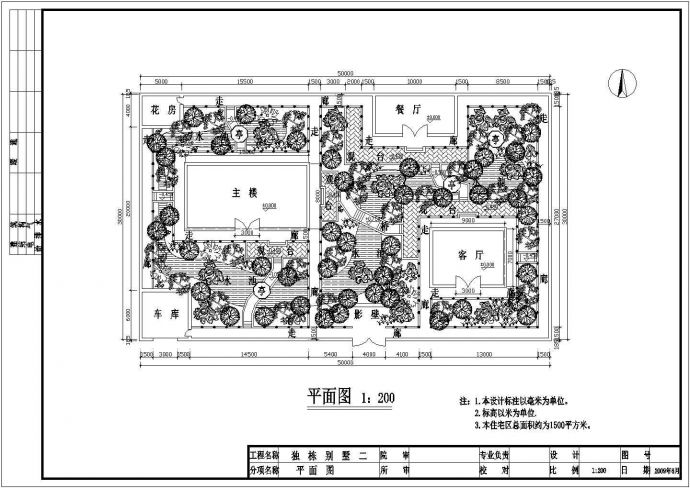 江南庭院建筑平面设计图_图1