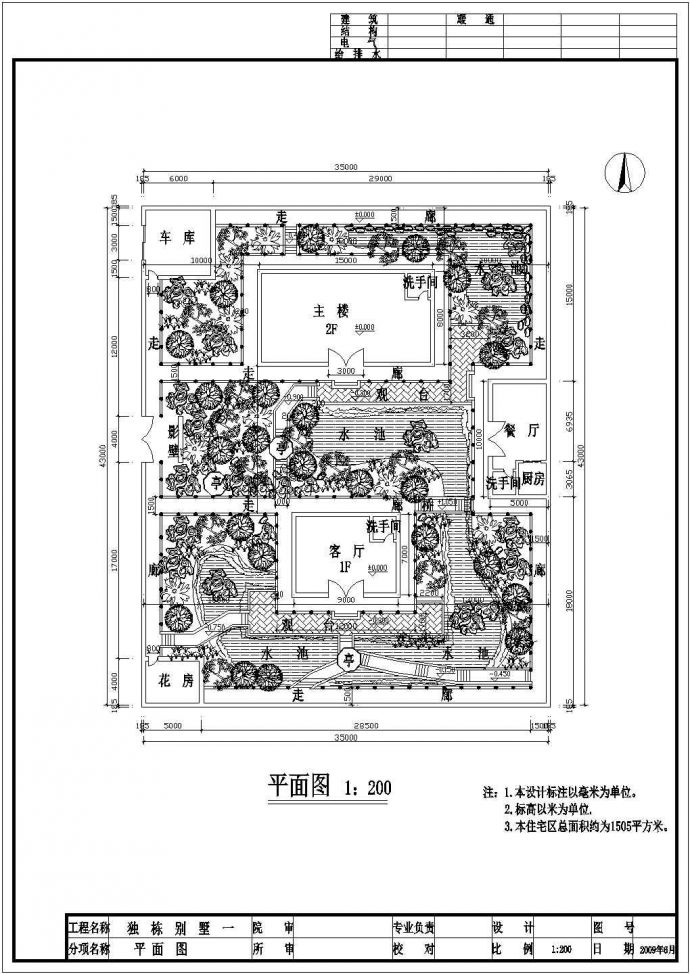 江南庭院建筑平面设计图_图1