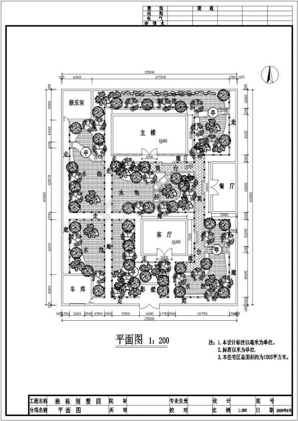 江南庭院建筑平面设计图-图二