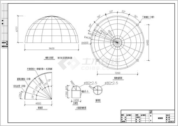某地钢结构圆球屋面结构设计施工图-图一