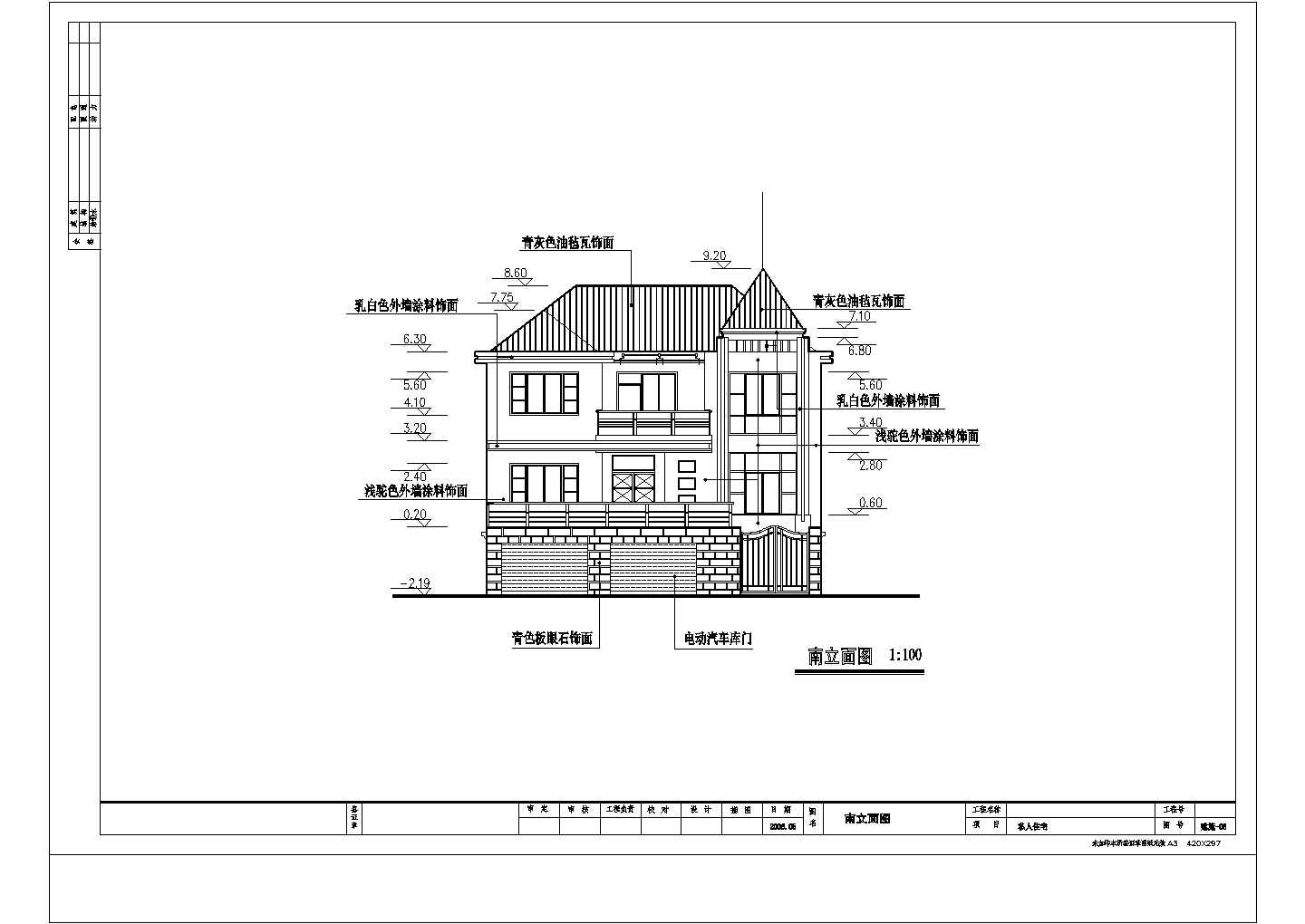 某框架结构私人别墅全套设计施工图纸