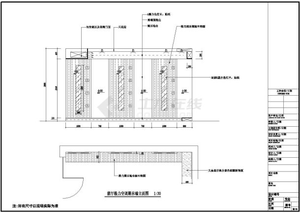 某地单层空调专卖店室内装修设计施工图-图二