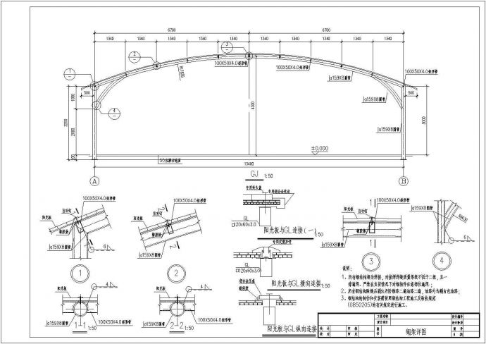 某地13.4米单跨轻型门式钢架车库方案图_图1