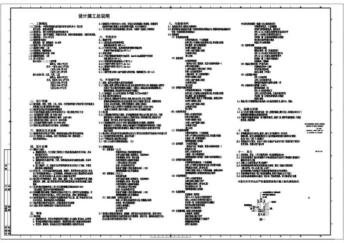 某4709.7平方米七层科研楼建筑施工图_图1