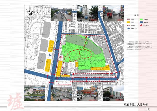 [深圳]某大厦旧改片区暨建筑设计文本（中国某规划院）-图二