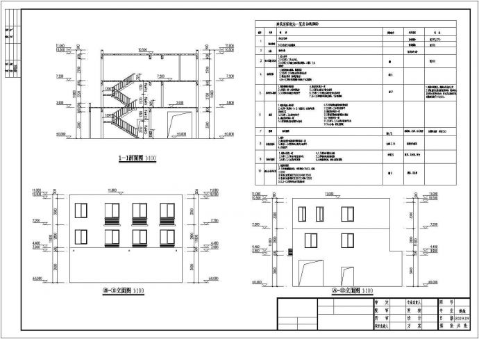 某地三层底框结构商业楼结构设计施工图_图1
