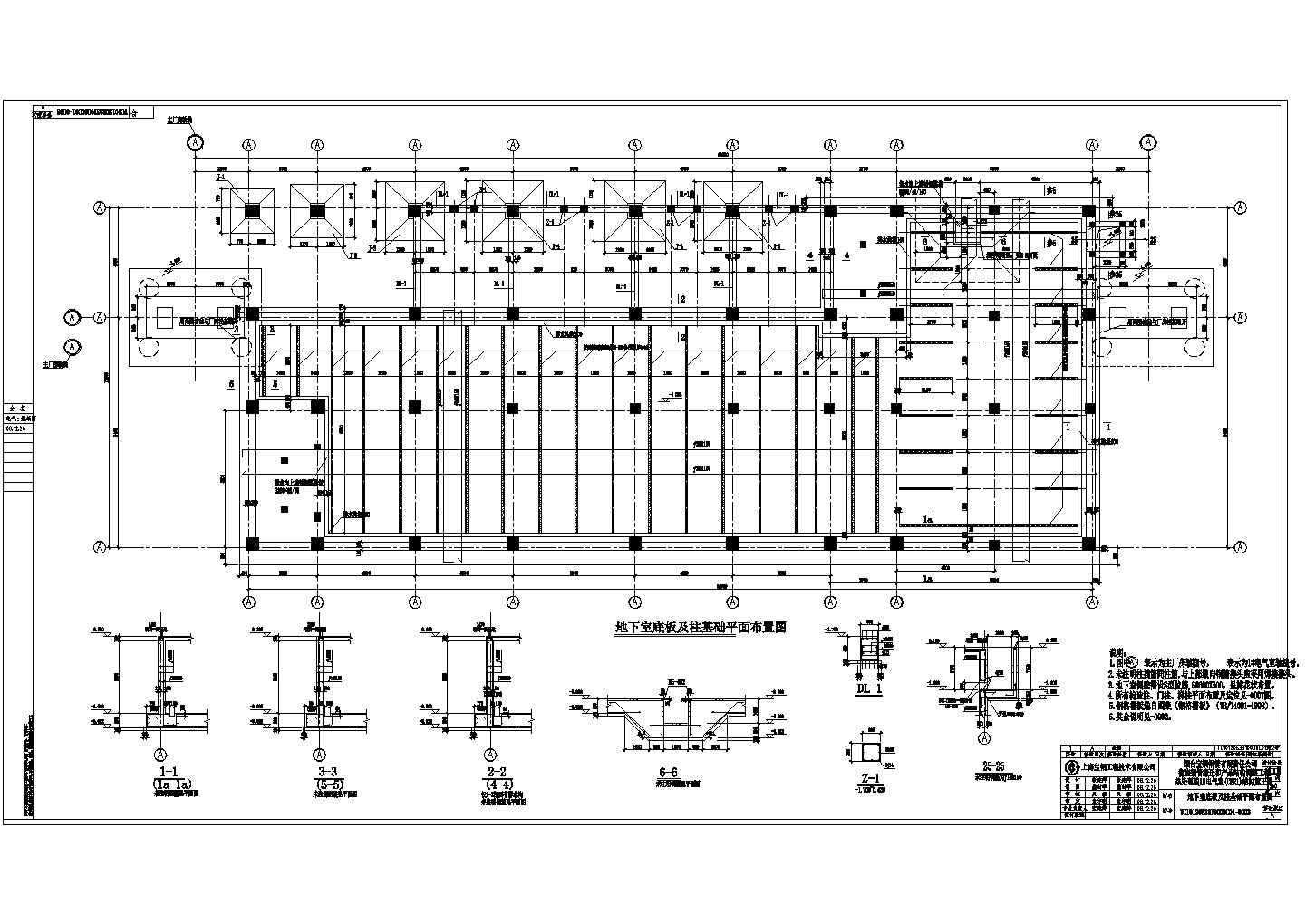 某地框架结构工业厂房电气室结构施工图