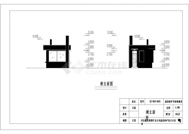 某铁矿采场地值班室结构设计施工图-图二