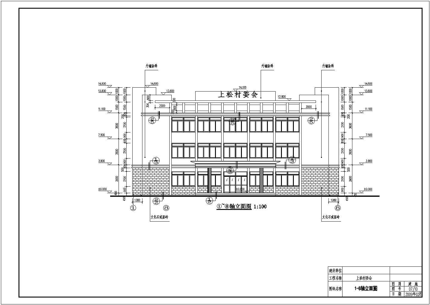 某地三层砖混结构村委会办公楼建筑设计施工图