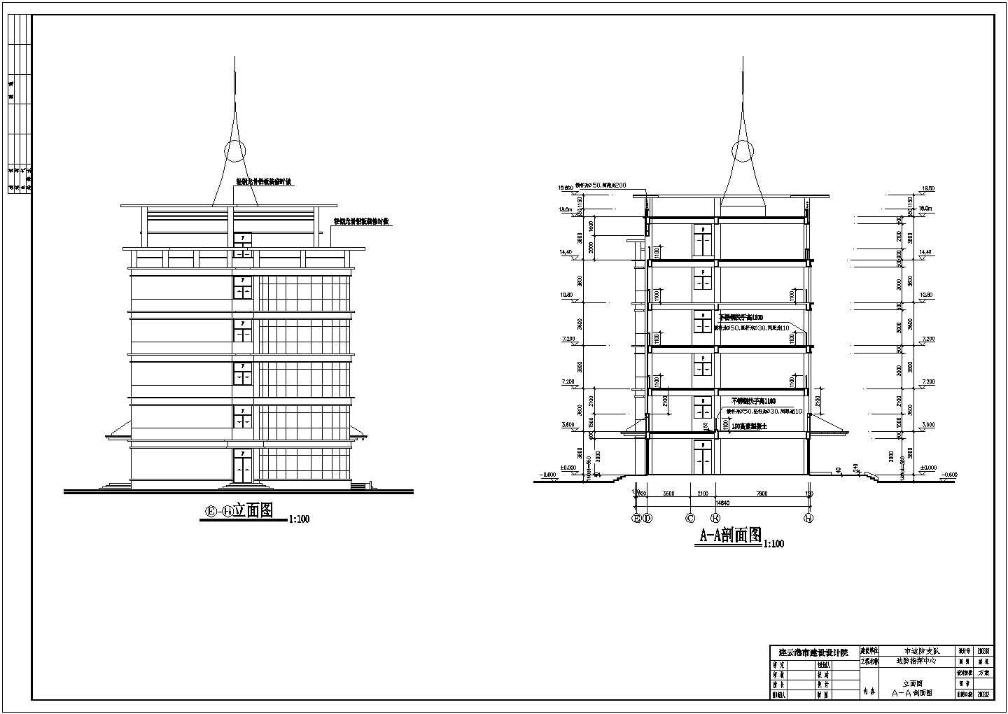 某地边防指挥中心五层办公楼概念设计建筑方案图纸