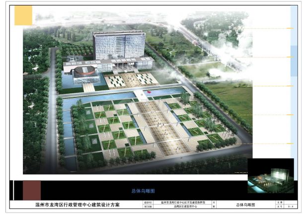 北京某地行政管理中心建筑方案图纸-图二