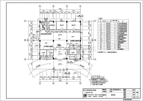 某地五层砖混结构办公楼建筑施工图（高16.5米）-图二