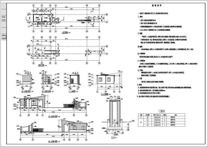 某地框架结构学校大门建筑结构设计施工图_图1