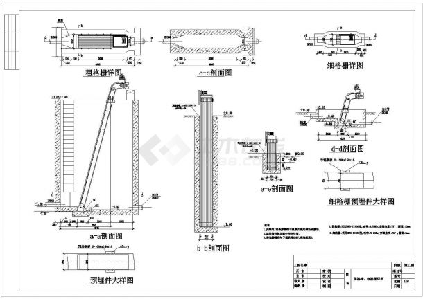 某公司设计旋流沉砂池及砂水分离器详图-图一