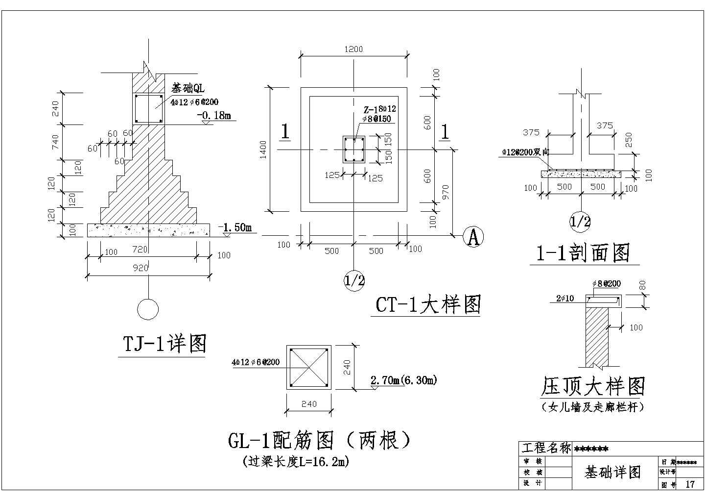 某砖混结构三层小型教学楼建筑结构施工图