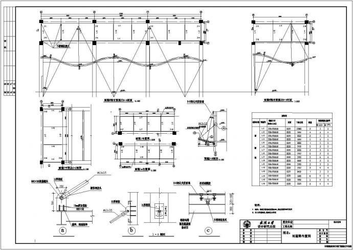 多种类型钢结构雨篷结构设计施工图_图1