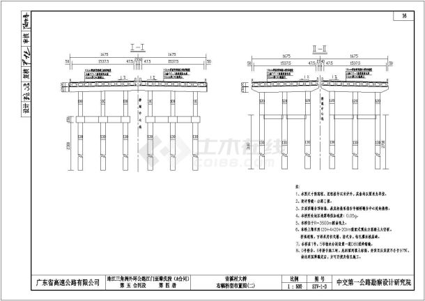 某桥梁设计施工图-图二