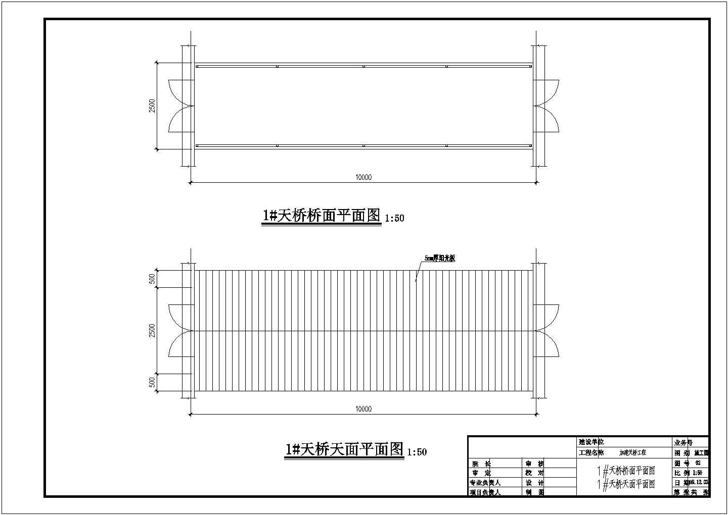 某地三层钢结构连廊通道结构设计施工图