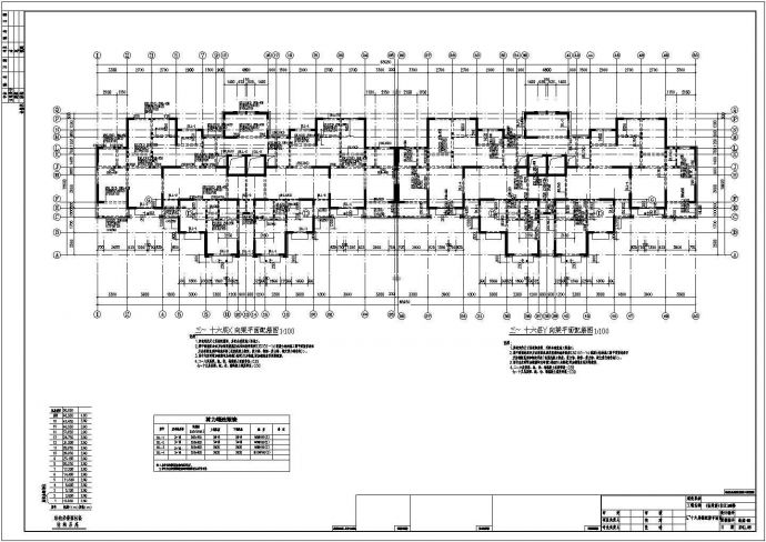 16层剪力墙结构住宅楼结构施工图（7度设防）_图1