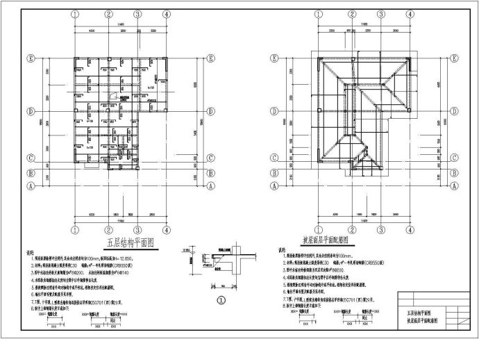 某5层框架私人别墅结构施工图（7度抗震）_图1