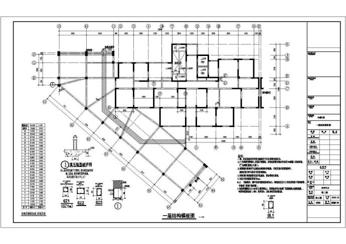二十六层剪力墙结构住宅楼结构施工图（桩基础）_图1
