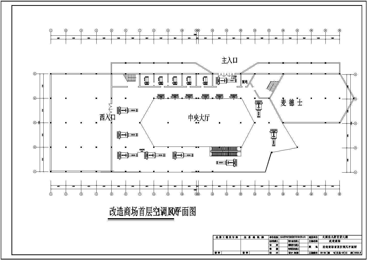 佳木斯某五层大型百货商场新建空调施工图