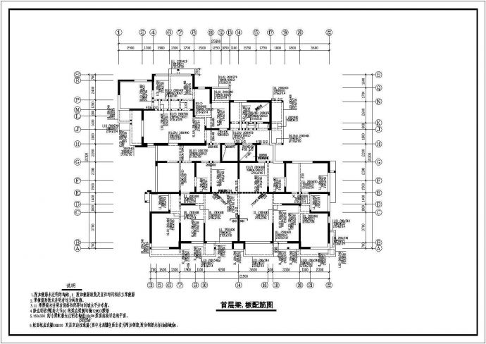 6°区某十八层剪力墙住宅结构施工图_图1