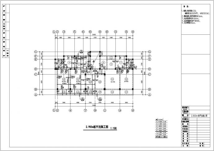 某地五层（带地下室）框架结构住宅结构施工图_图1