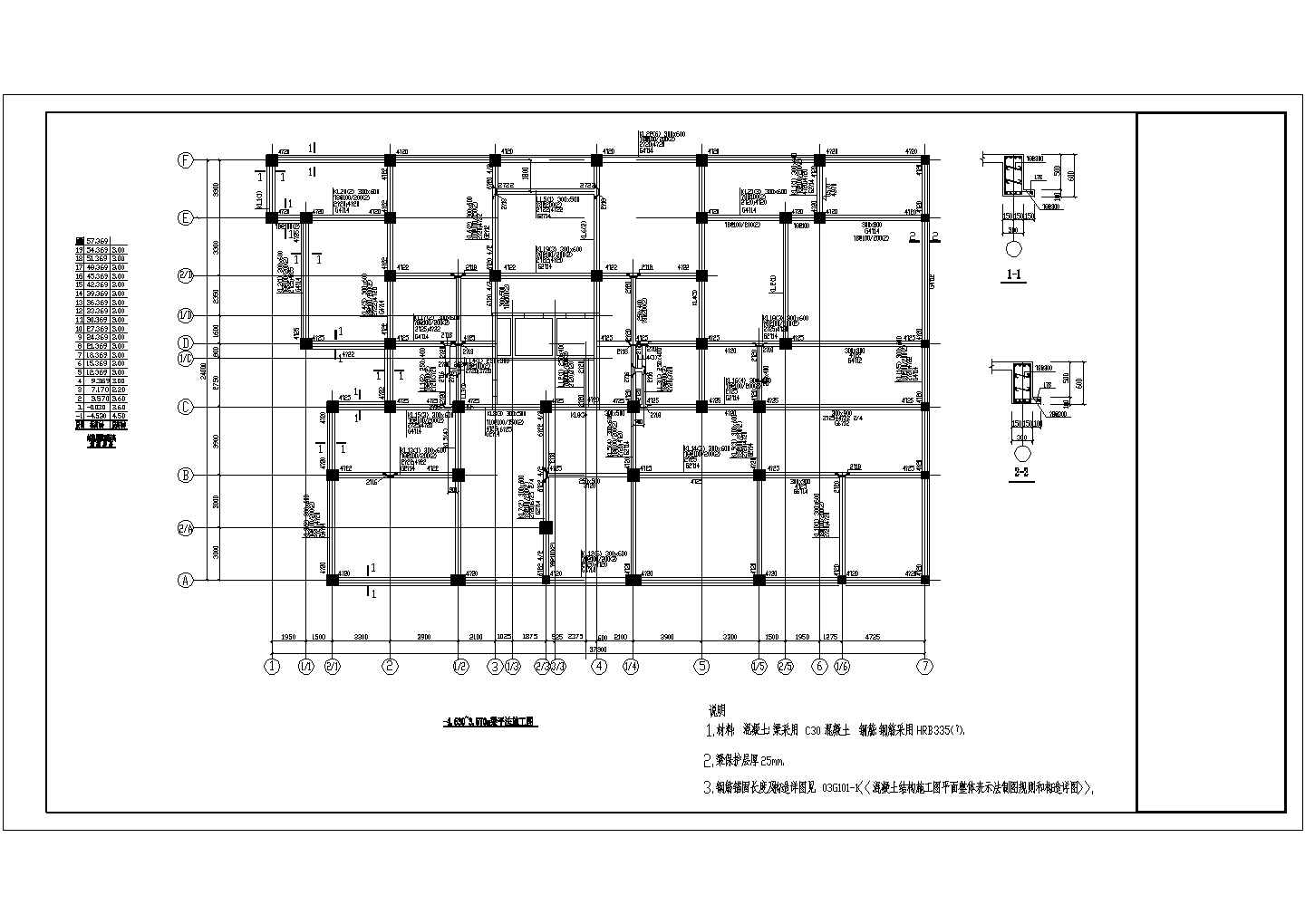 19层框架住宅结构施工图(含建筑、屋顶坡屋面)