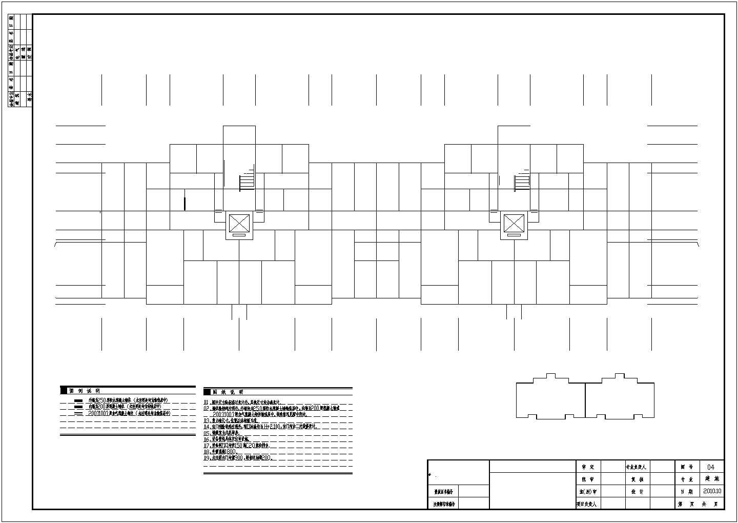 6度抗震十一层框剪桩基住宅楼结构施工图（含建施图）