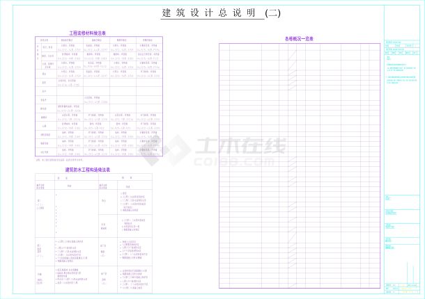 航空艺术港5套13层高层住宅建筑设计施工图-图一