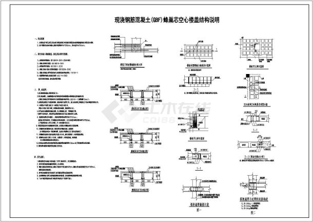 蜂巢芯空心楼盖框架教学楼结构施工图（独立基础）-图二