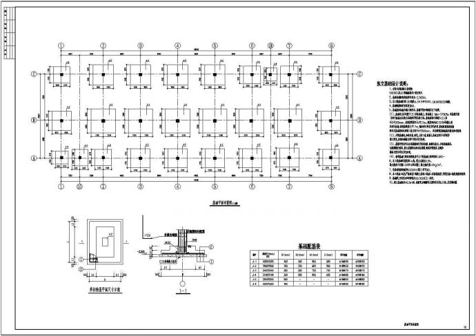 四层框架办公楼结构施工图（独立基础、梯屋面）_图1