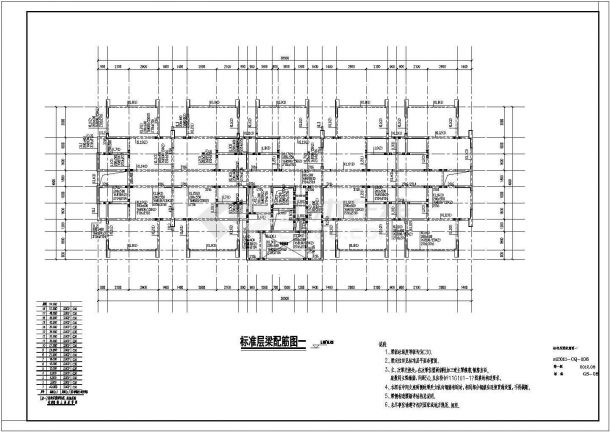 18层钻孔桩剪力墙公租房、廉租房结构施工图-图二