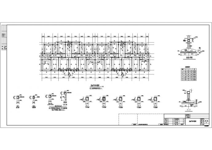 六层框架结构住宅楼结构施工图（坡屋面阁楼）_图1