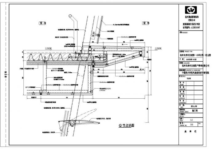 [浙江]三层钢结构幕墙立面市级幼儿园建筑施工图VIP_图1