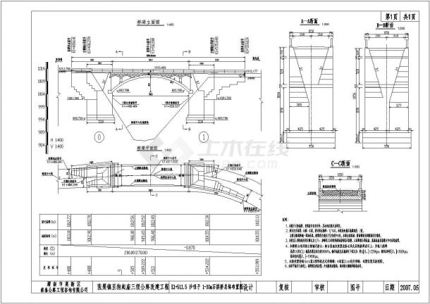 某地一孔30米跨径空腹式石拱桥设计图-图一